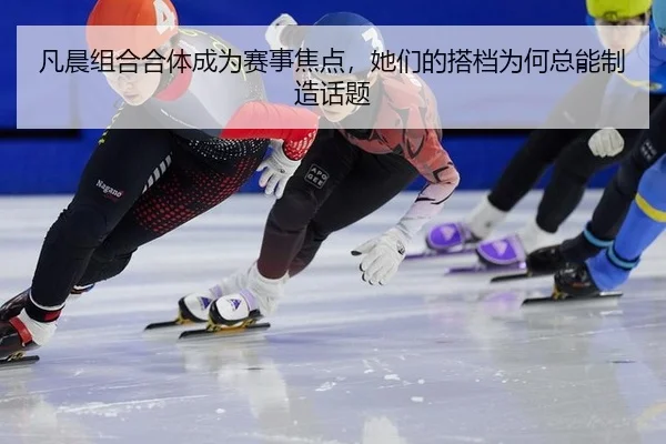 fan-chen-zu-he-he-ti-cheng-wei-sai-shi-jiao-dian-ta-men-de-da-dang-wei-he-zong-neng-zhi-zao-hua-ti-2-998.jpg
